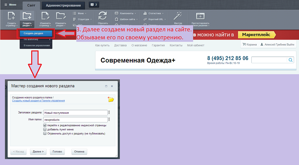 Скриншот 3