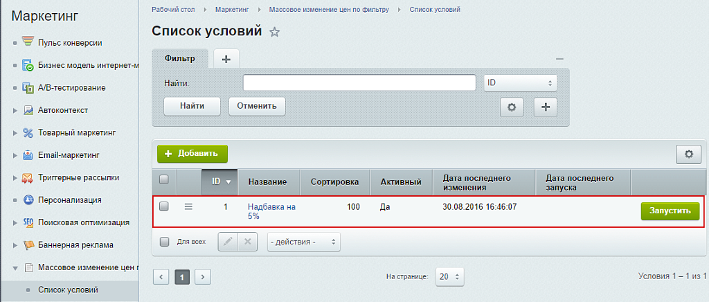 Скриншот 4