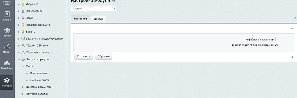 Система ценообразования и формирования наценок — скриншот 1 из 3