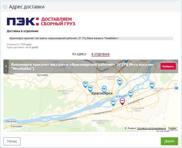 Скриншот 2