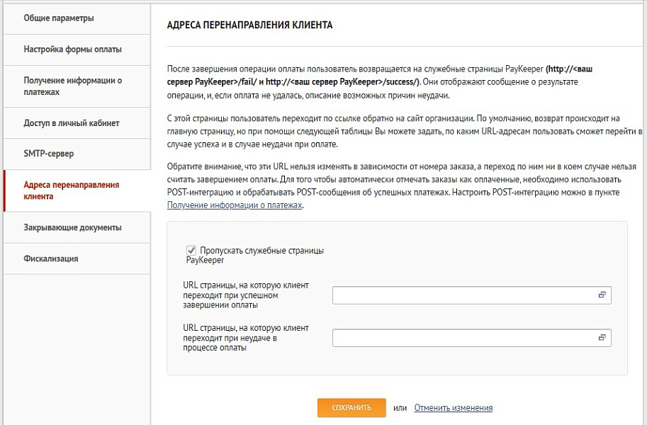 Прием платежей PayKeeper — скриншот 2 из 5