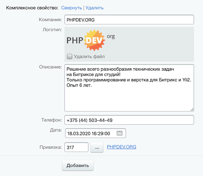 Комплексное свойство: полный анализ параметров — скриншот 2 из 2