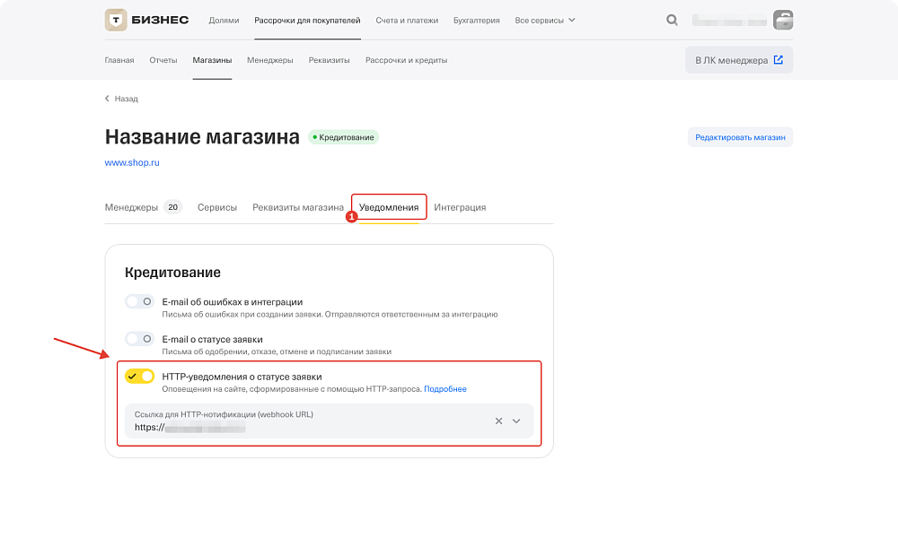 Оплата в кредит и рассрочка: Т-Рассрочка — скриншот 7 из 10