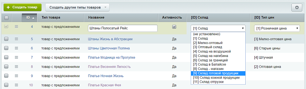 Атрибуты инфоблоков Askaron: расширенные настройки — скриншот 2 из 3
