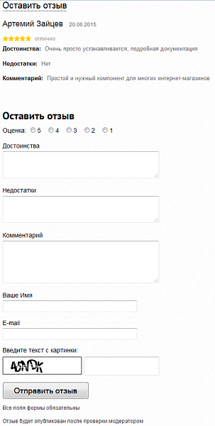 Реальные отзывы покупателей о товаре — скриншот 1 из 5