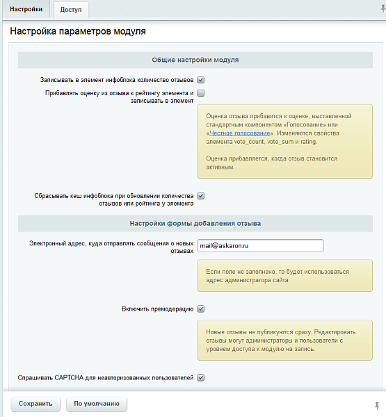 Реальные отзывы покупателей о товаре — скриншот 4 из 5