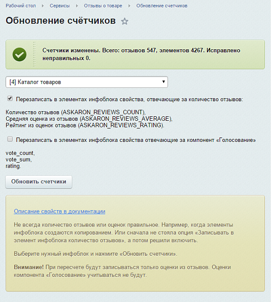Реальные отзывы покупателей о товаре — скриншот 5 из 5