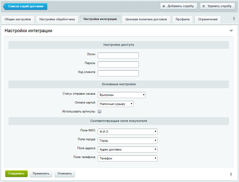 Интеграционный модуль MeaSoft — скриншот