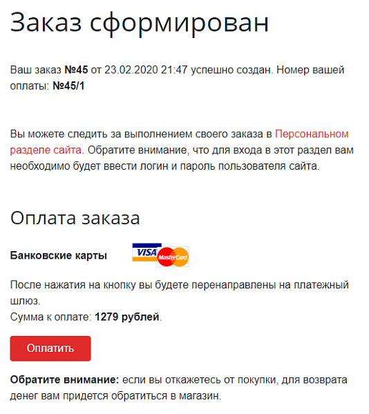 Прием платежей через интернет-эквайринг Т-Банка — скриншот 1 из 5