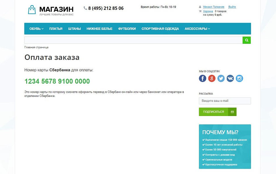 Оплата заказа через ссылку — скриншот 8 из 9