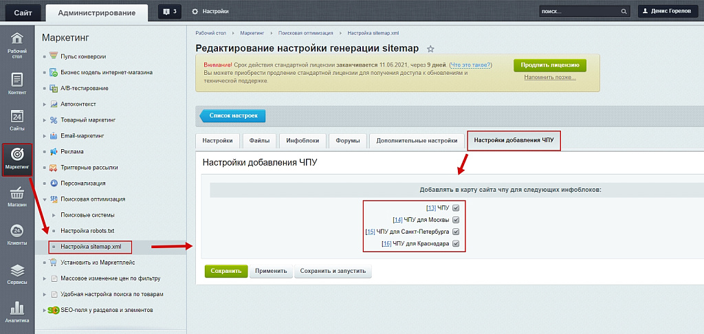 SEO интеллектуального фильтра Lite: ЧПУ, мета-теги и заголовки — скриншот 5 из 6