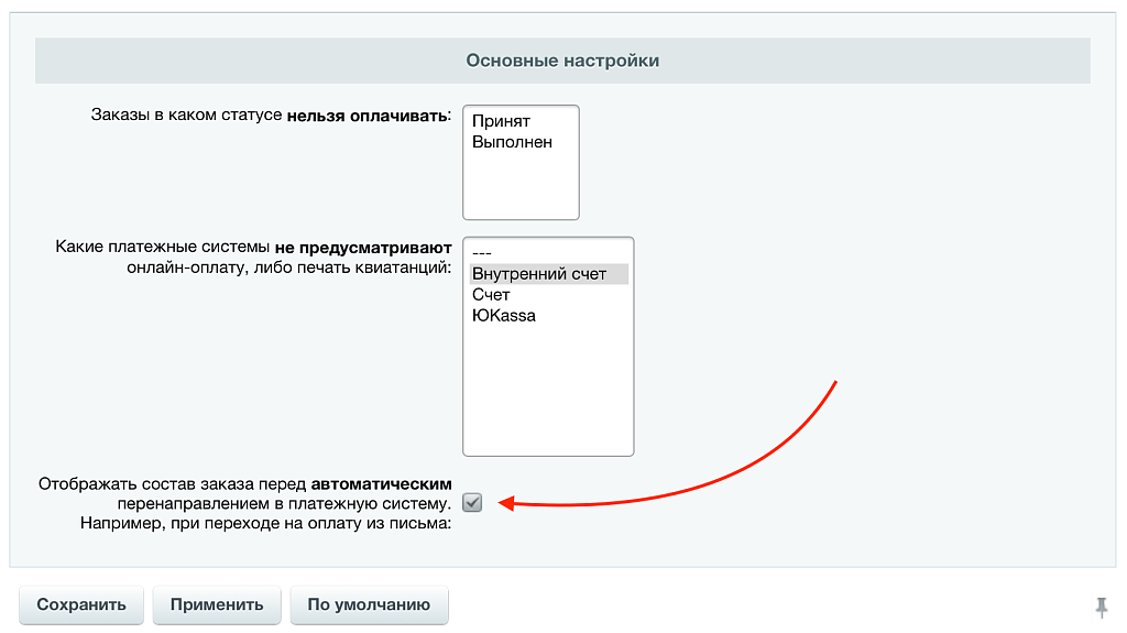 Оплата заказа: форма поиска и проведения платежа — скриншот 3 из 3