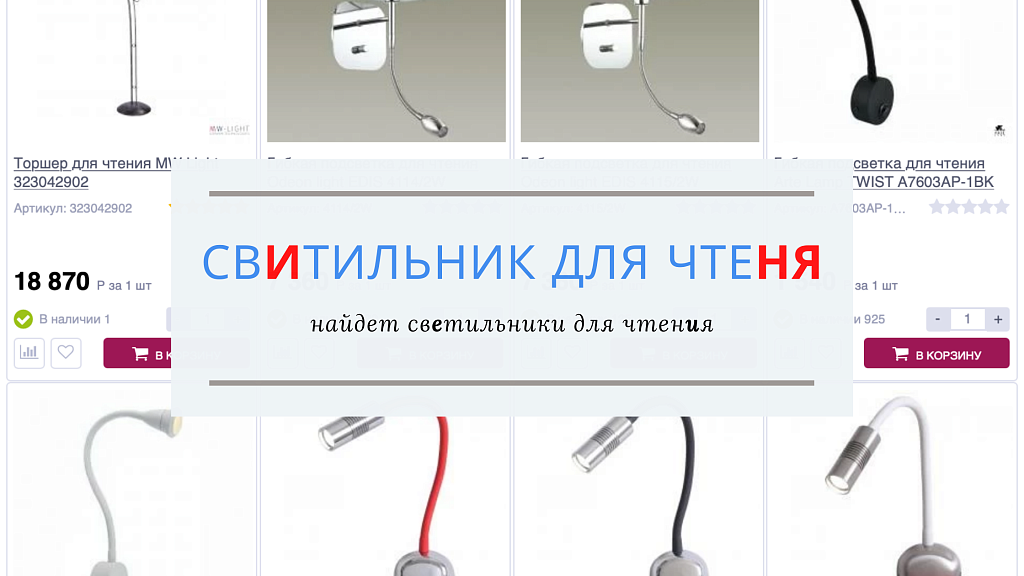 Продвинутый поиск товаров и услуг: морфология, опечатки, синонимы, транслит и быстрая выдача — скриншот 3 из 6