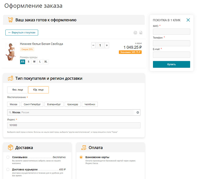 TANAiS.WEB: Полный цикл оформления заказа для онлайн-торговли — скриншот 9 из 9