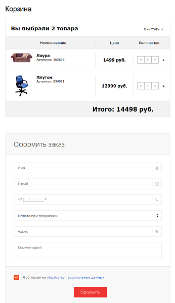 Корзина BeehiveCart (тариф «Старт») — скриншот 2 из 7