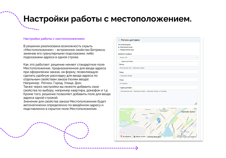 Автозаполнение и подсказки DaData на основе КЛАДР — скриншот 3 из 5
