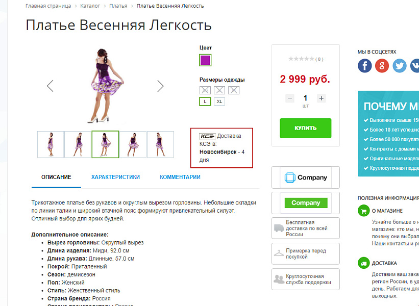 Модуль интеграции 1С-Битрикс с КурьерСервисЭкспресс — скриншот 1 из 4