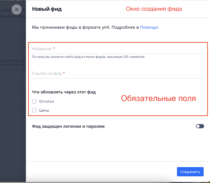 Выгрузка цен и остатков на OZON: генерация фида — скриншот 3 из 3