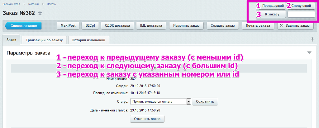 Поиск доступных заказов и тендеров — скриншот