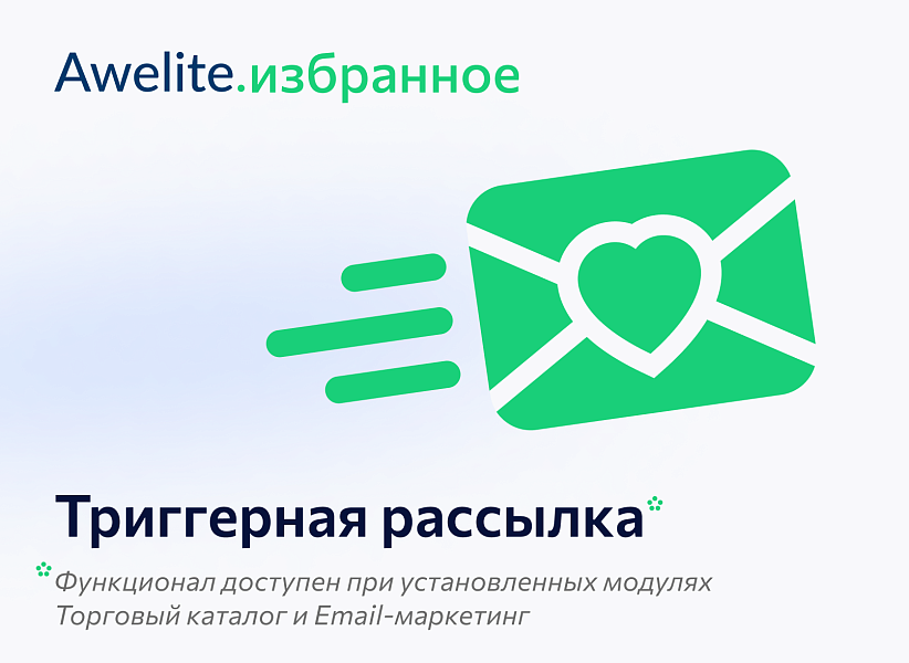 Awelite: Ваше избранное — скриншот 4 из 9