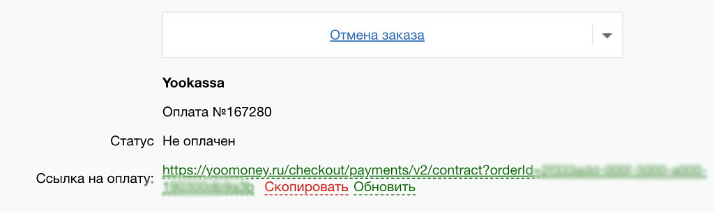 ЮKassa (Yookassa): эквайринг, автоплатежи и приём платежей — скриншот 7 из 11