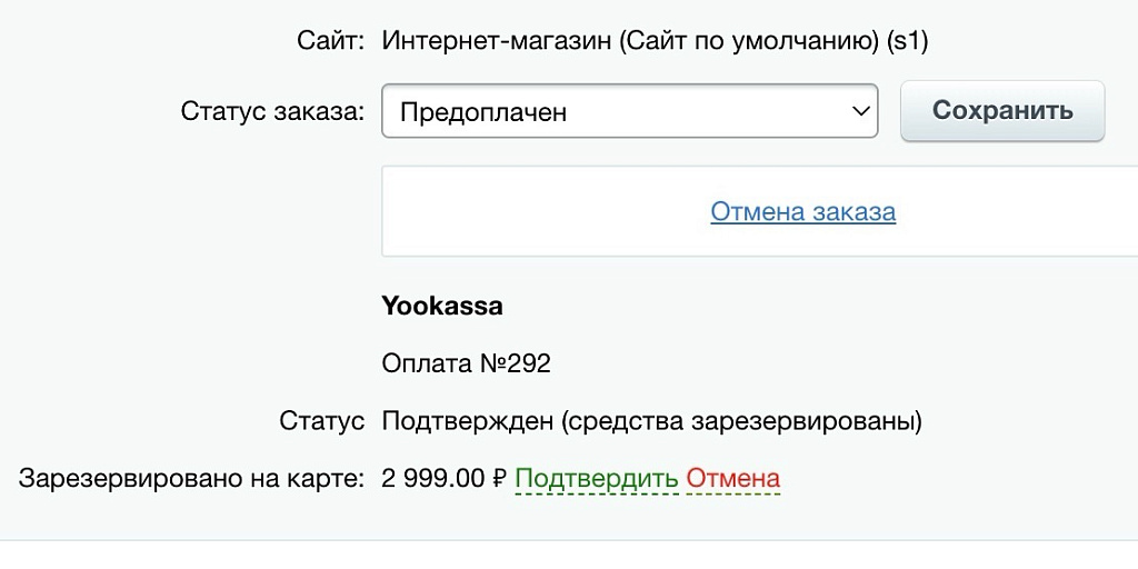 ЮKassa (Yookassa): эквайринг, автоплатежи и приём платежей — скриншот 8 из 11