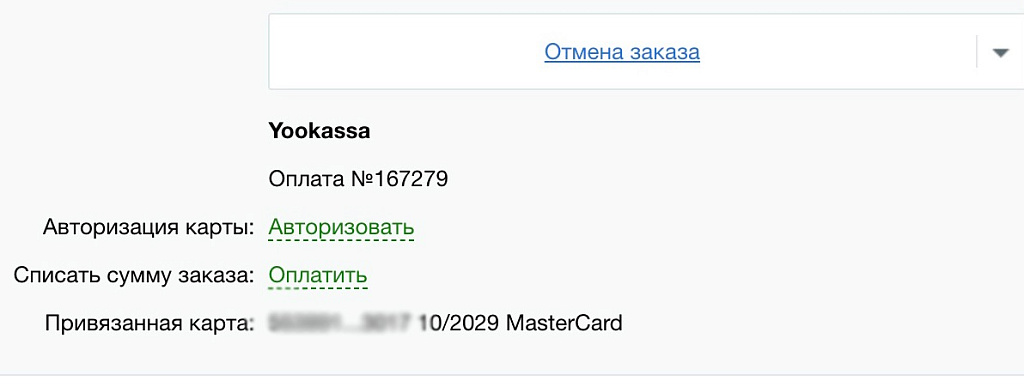 ЮKassa (Yookassa): эквайринг, автоплатежи и приём платежей — скриншот 9 из 11
