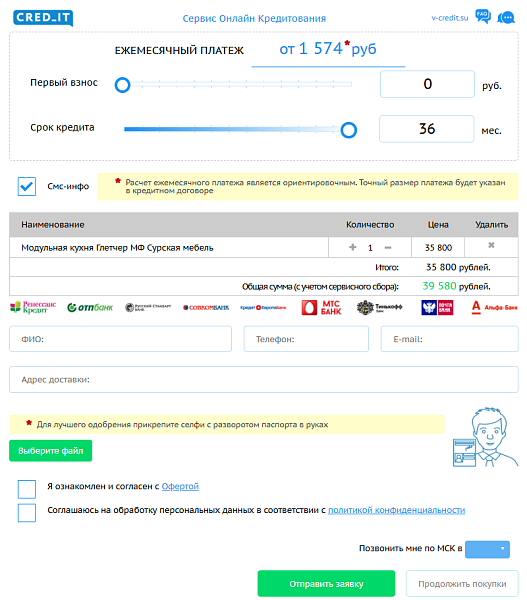 Финансовый сервис рассрочки CRED_IT — скриншот 4 из 5