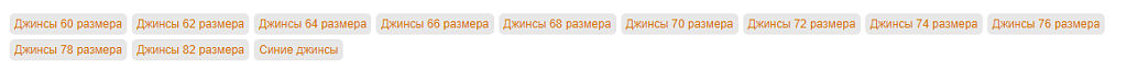 Оптимальная разметка элементов для поискового продвижения — скриншот 4 из 5