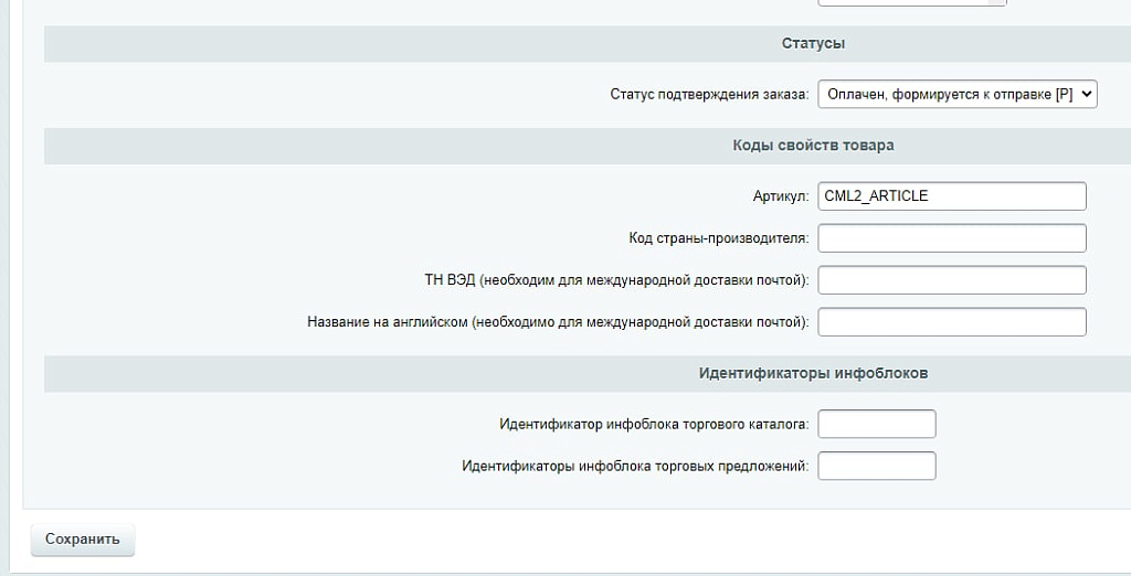 Надежный модуль доставки SafeRoute — скриншот 11 из 11