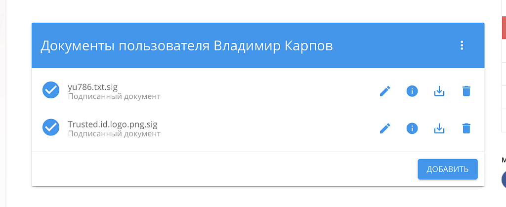Лицензирование КриптоАРМ Документы для 1С-Битрикс — скриншот 3 из 9