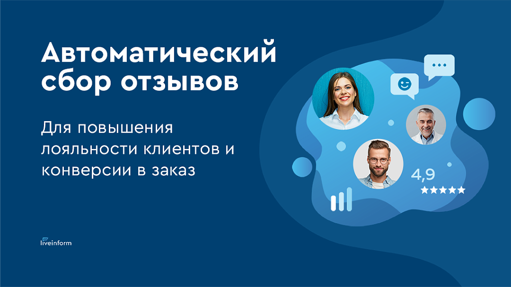 LiveInform: отслеживание заказов по SMS, звонкам и email — скриншот 3 из 5
