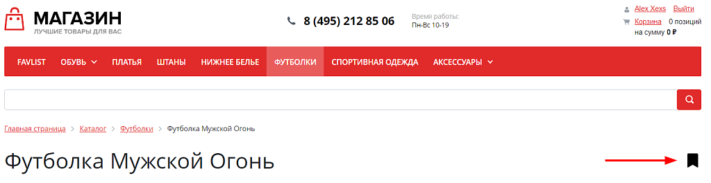 Избранное на сайте: универсальные компоненты — скриншот 1 из 7