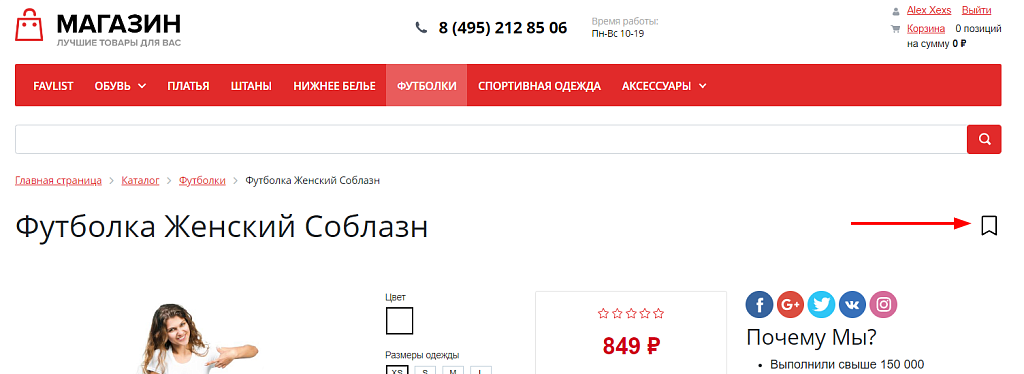 Избранное на сайте: универсальные компоненты — скриншот 2 из 7