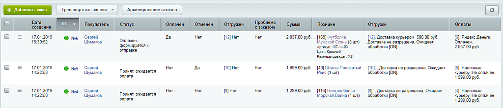 Инитпро Онлайн: облачная касса для 54-ФЗ — скриншот 2 из 3