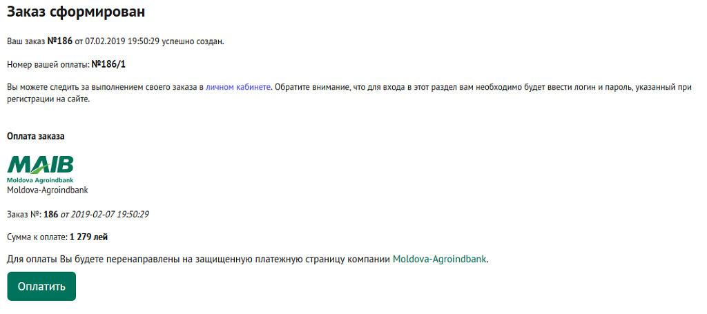 Модуль приема платежей от Moldova-Agroindbank — скриншот 2 из 2