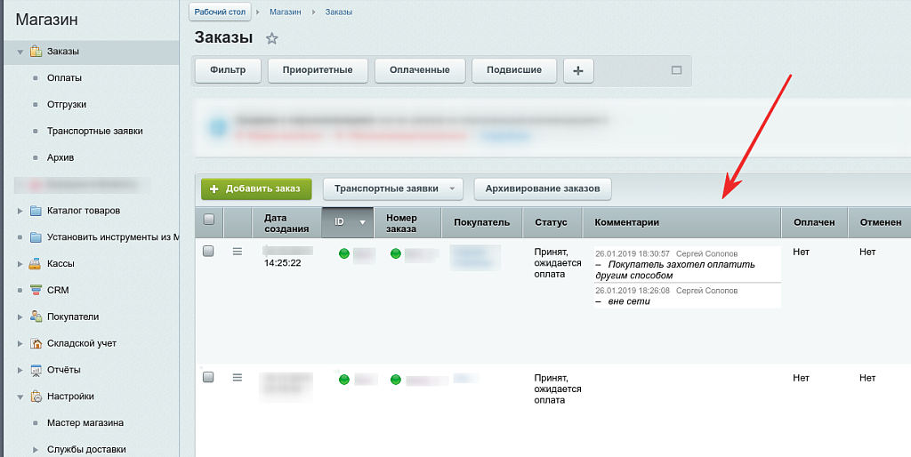 BXmaker: отзывы и комментарии к заказам — скриншот 3 из 4