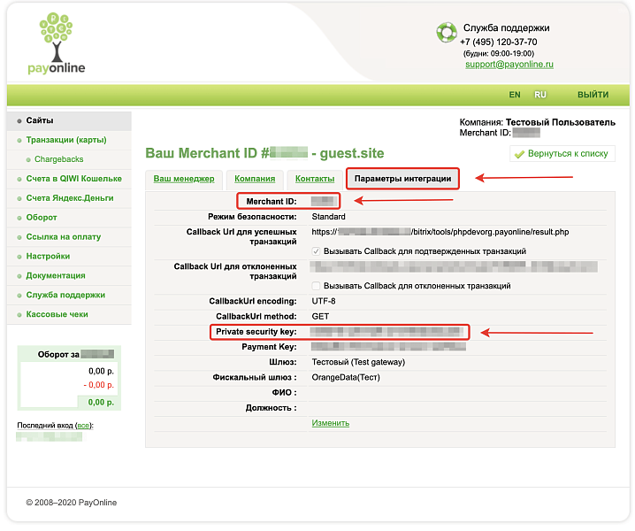 Прием платежей через PayOnline — скриншот 1 из 4