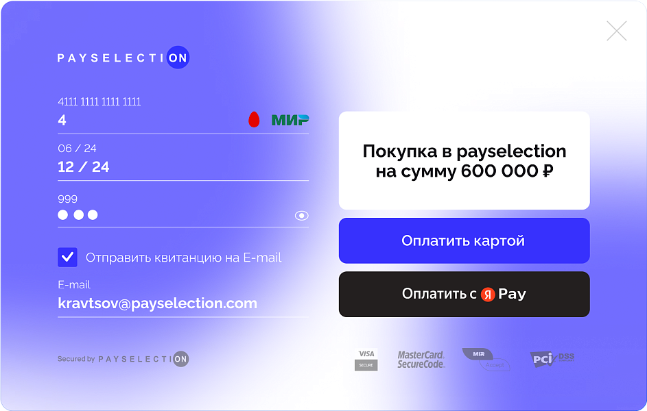 Платежный модуль Payselection — скриншот 1 из 2