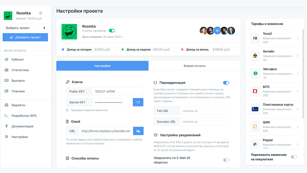 Интеграция интернет-эквайринга и платежных систем для вашего магазина — скриншот 1 из 3