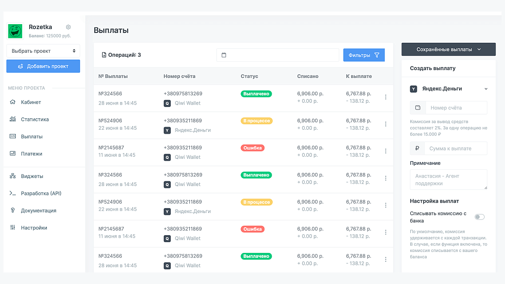Интеграция интернет-эквайринга и платежных систем для вашего магазина — скриншот 2 из 3