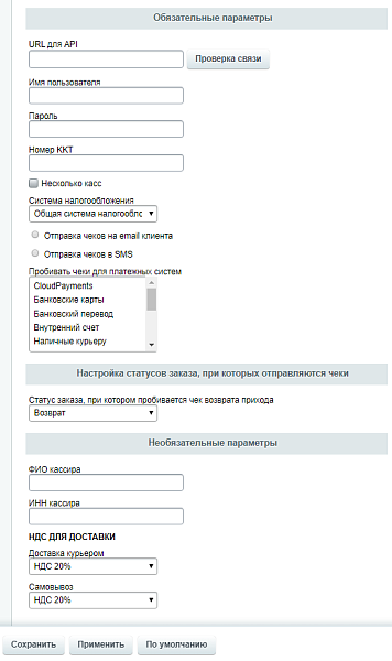 Облачная касса е-ОФД онлайн — скриншот 1 из 2