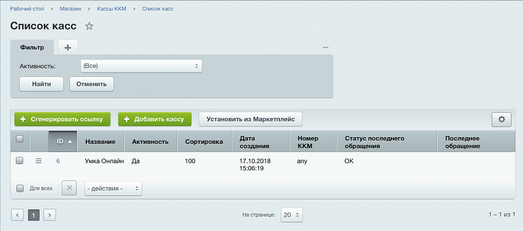 Умка.Онлайн — платформа для обучения и развития — скриншот 1 из 3