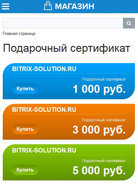 Оригинальный и стильный вариант: Презентационный сертификат в подарок — скриншот