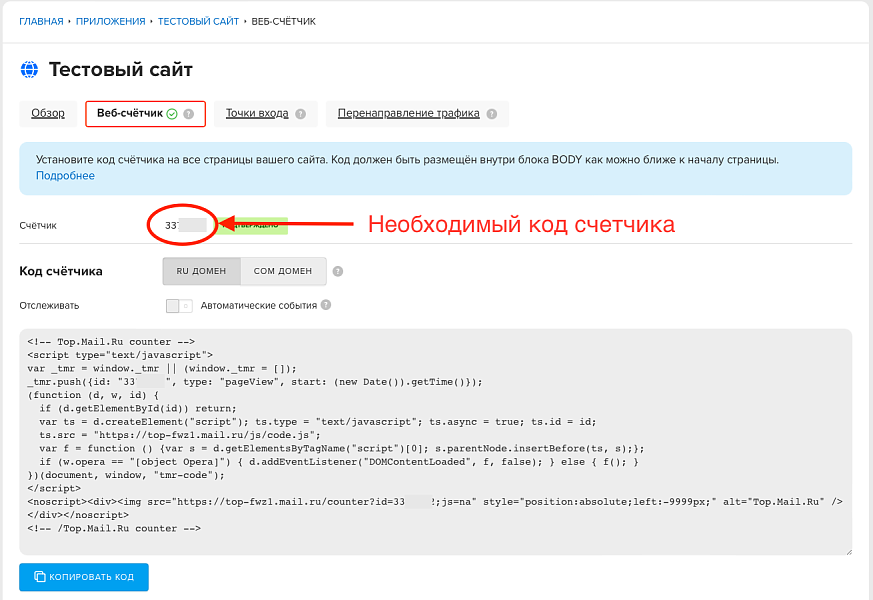 MyTracker — аналитический сервис VK — скриншот