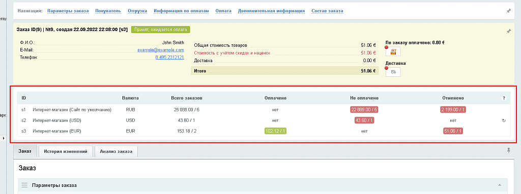 Статистика заказов по клиентам BX365 — скриншот 1 из 3