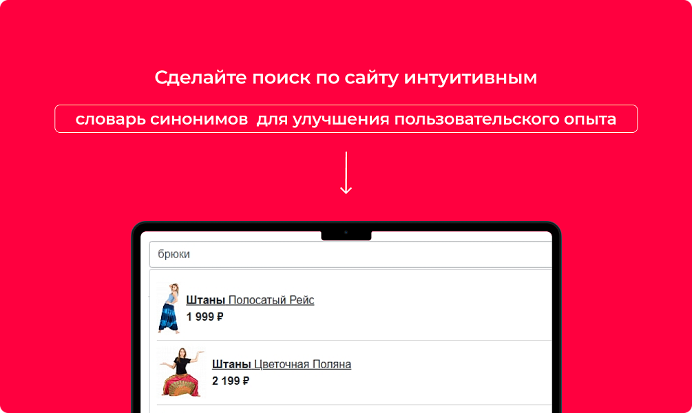 Bquadro: Сервис синонимов для эффективного поиска — скриншот 1 из 4