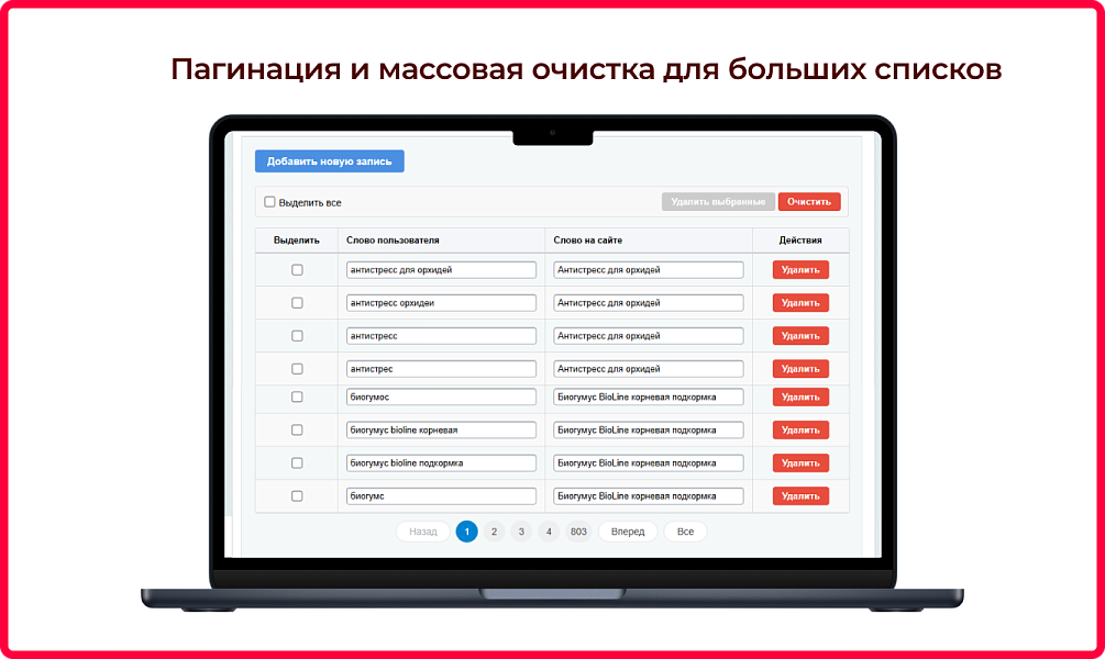 Bquadro: Сервис синонимов для эффективного поиска — скриншот 4 из 4