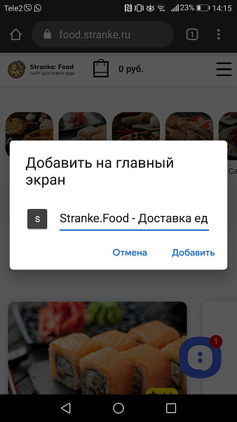 Сборка нативных PWA-приложений для Android и iOS из веб-сайта — скриншот 2 из 3