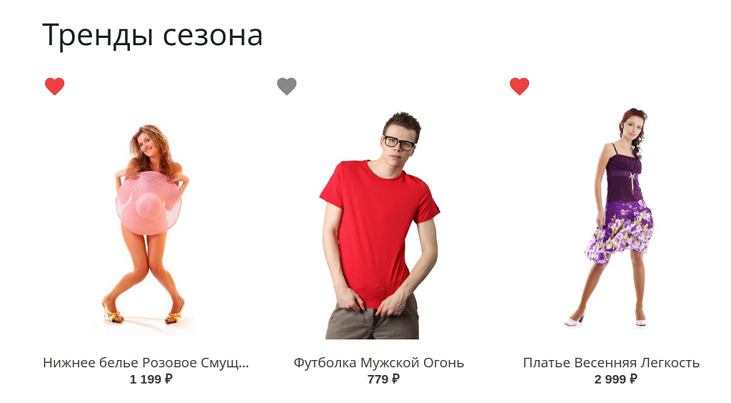 Личное избранное — скриншот 1 из 3